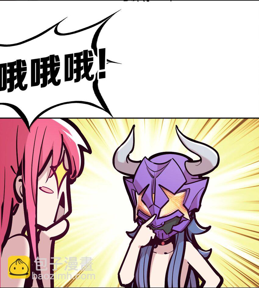 083 恶魔X天使X共浴-第113话