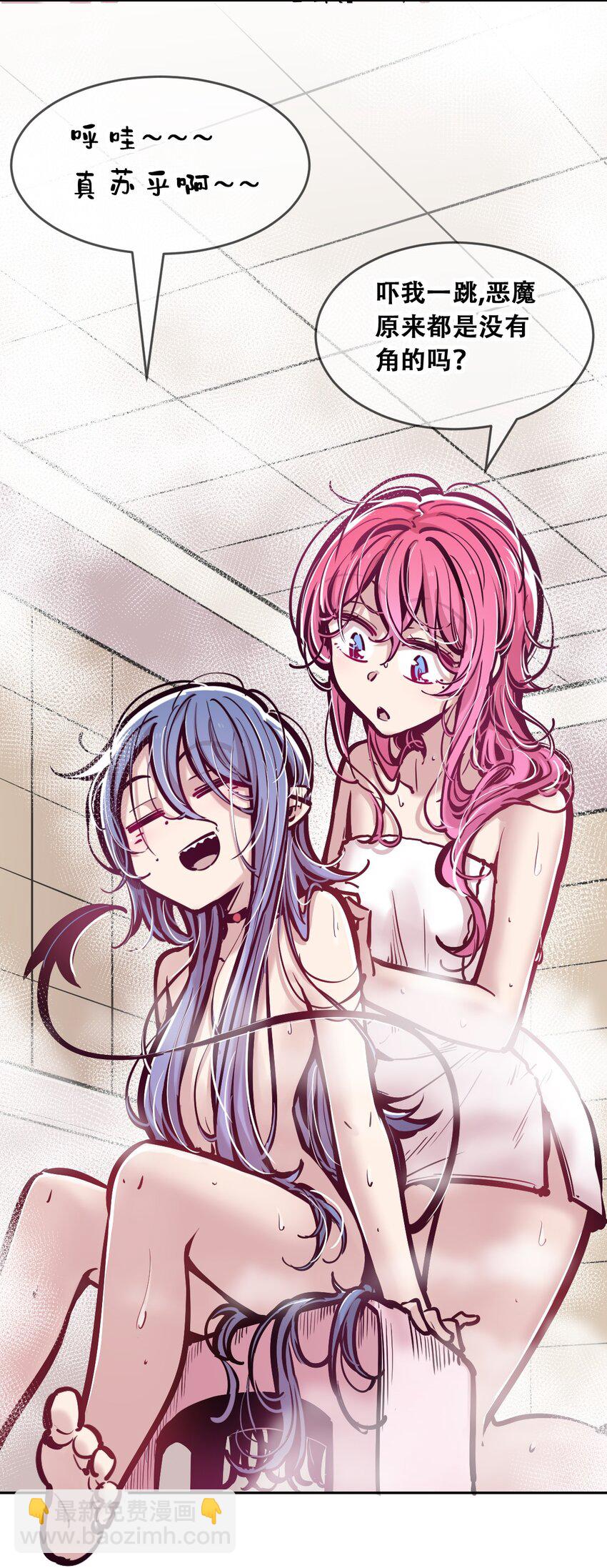 083 恶魔X天使X共浴-第113话