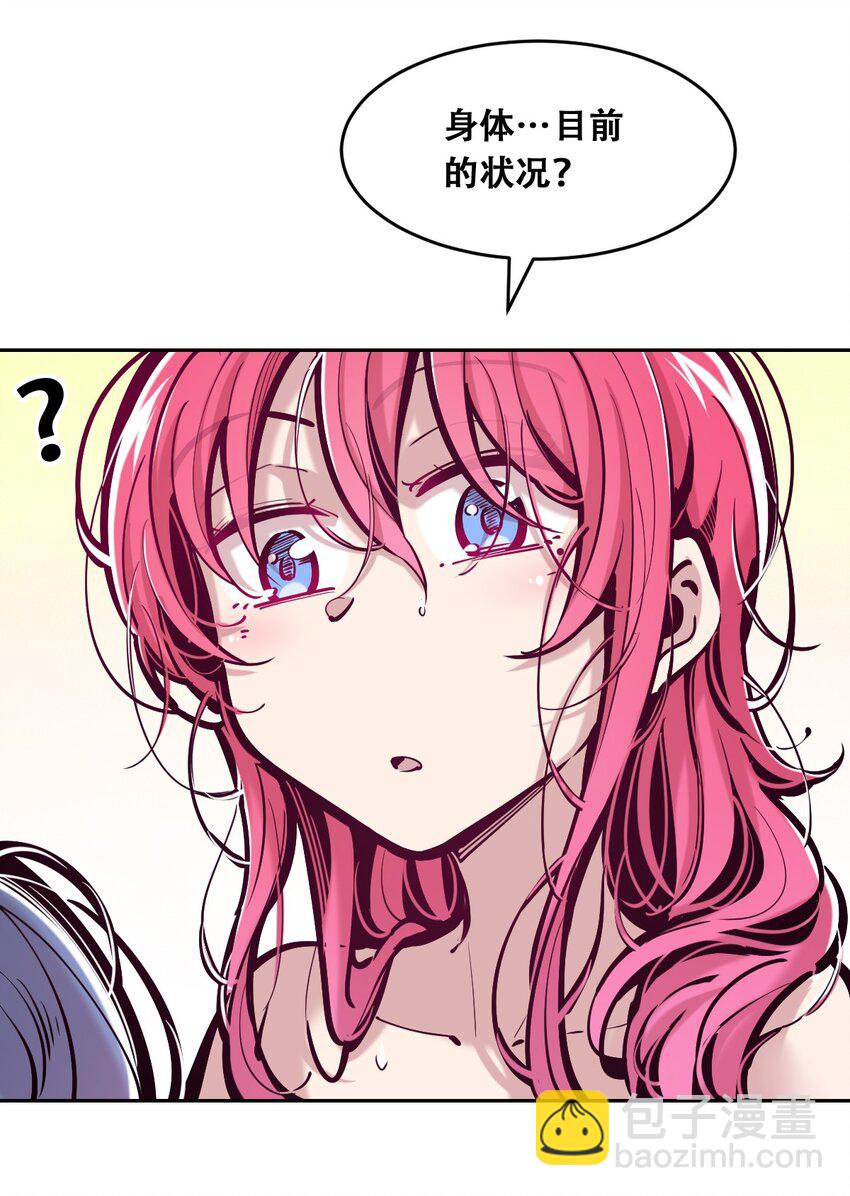 083 恶魔X天使X共浴-第113话