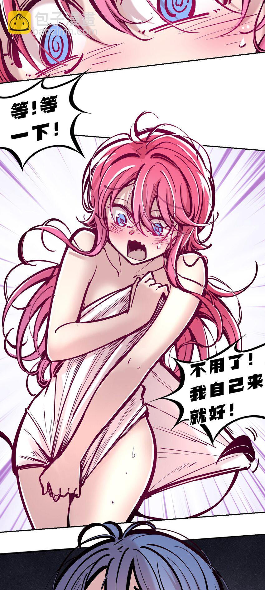 083 恶魔X天使X共浴-第113话