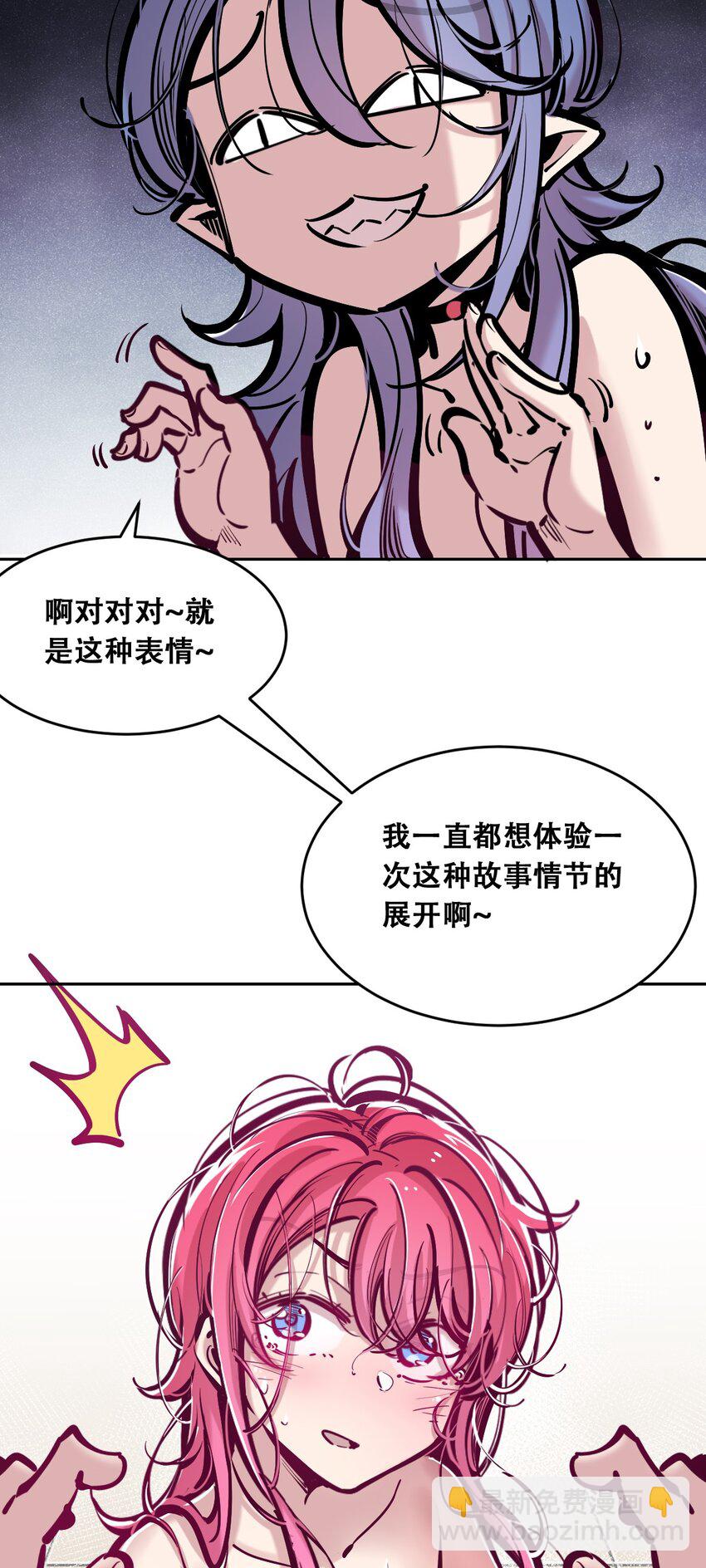 083 恶魔X天使X共浴-第113话