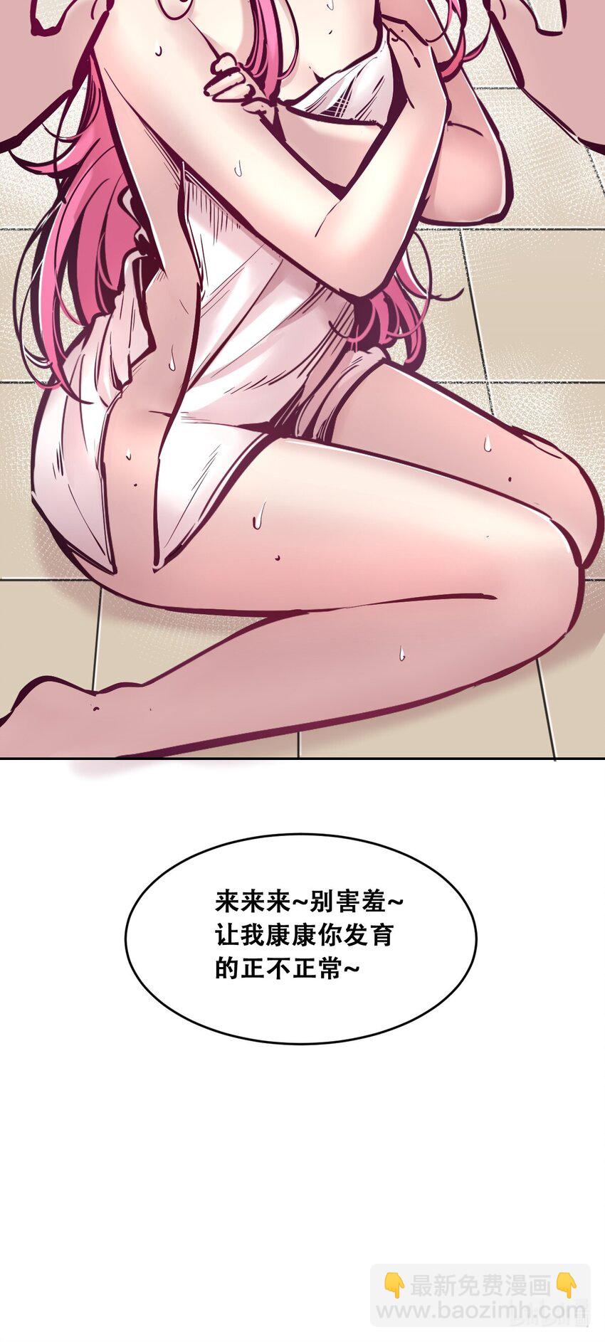 083 恶魔X天使X共浴-第113话