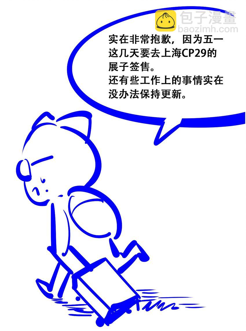 083 恶魔X天使X共浴-第113话