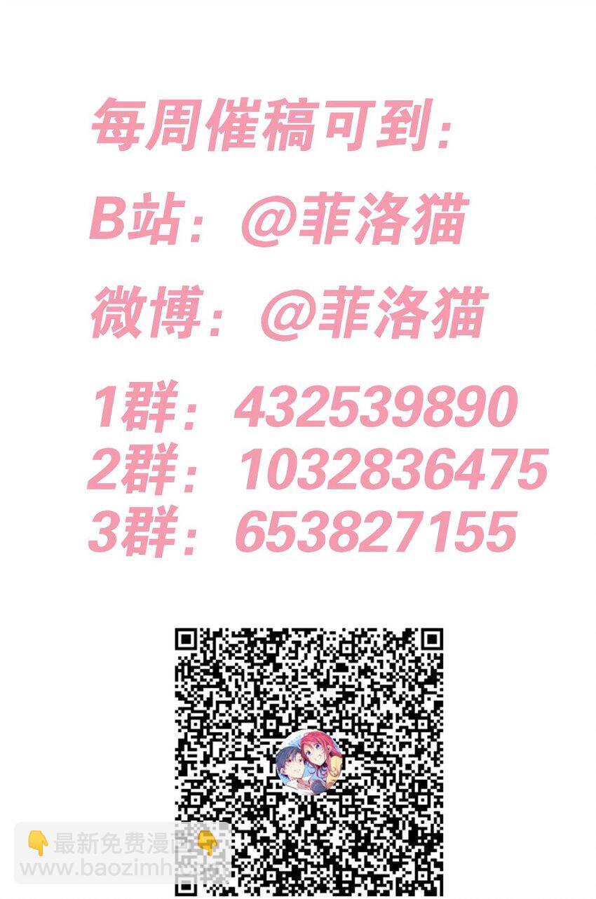 083 恶魔X天使X共浴-第113话