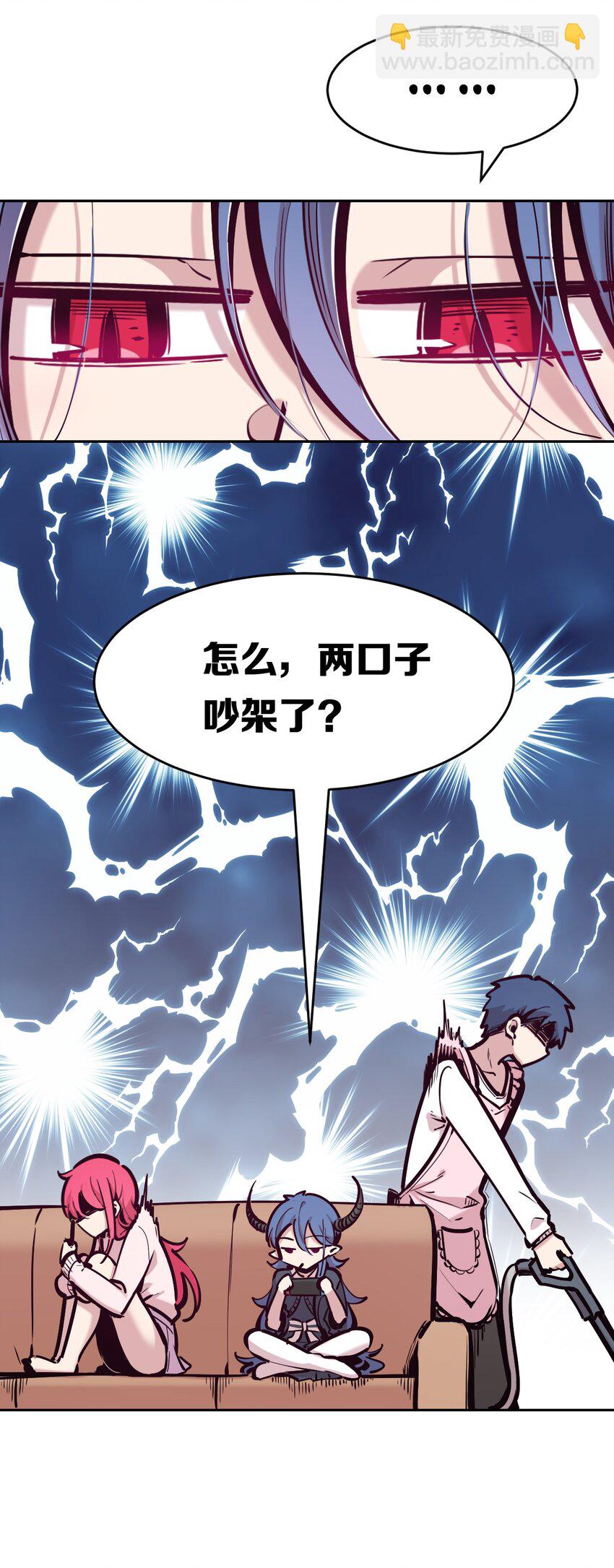 083 恶魔X天使X共浴-第113话