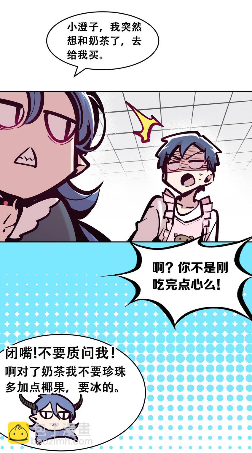 083 恶魔X天使X共浴-第113话