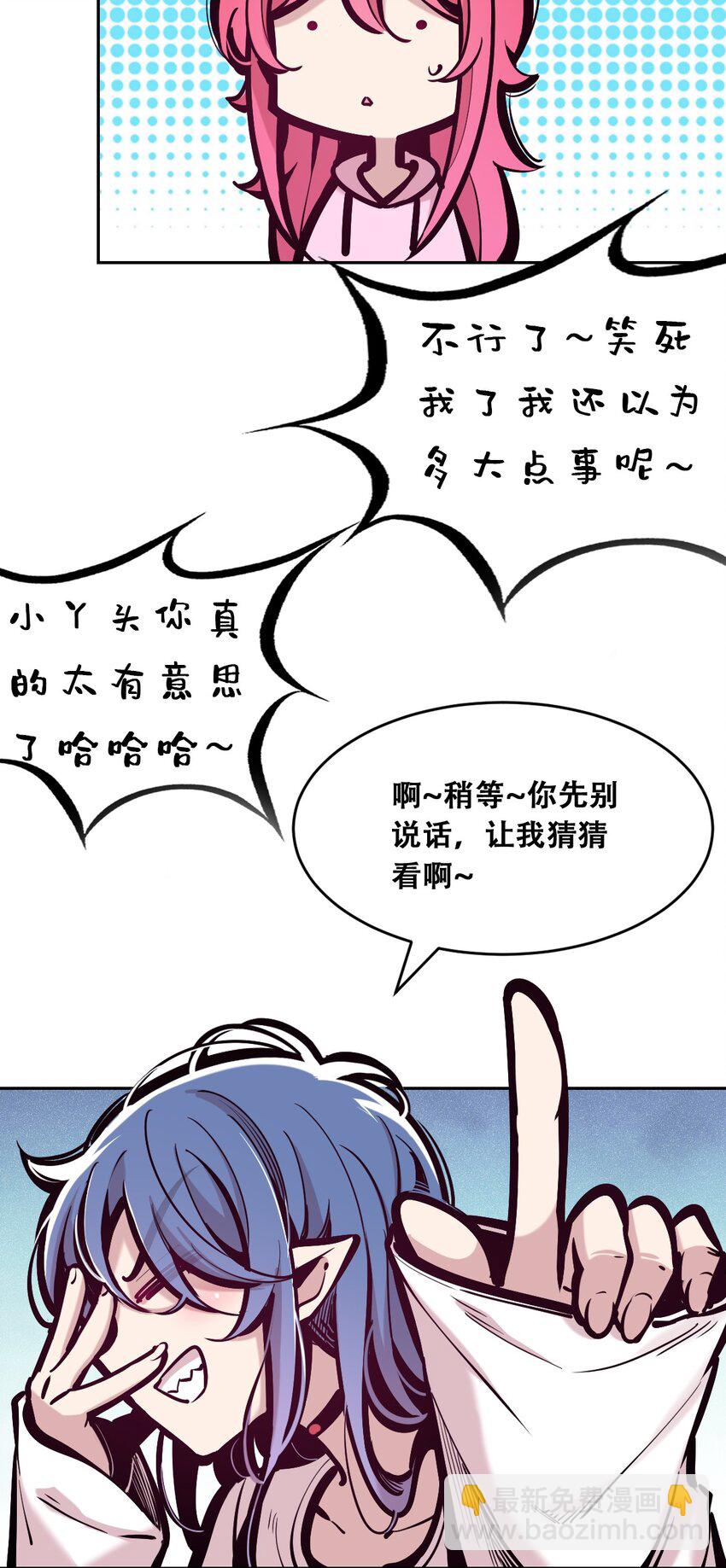 085 恶魔与天使的区别(1/2)-第115话