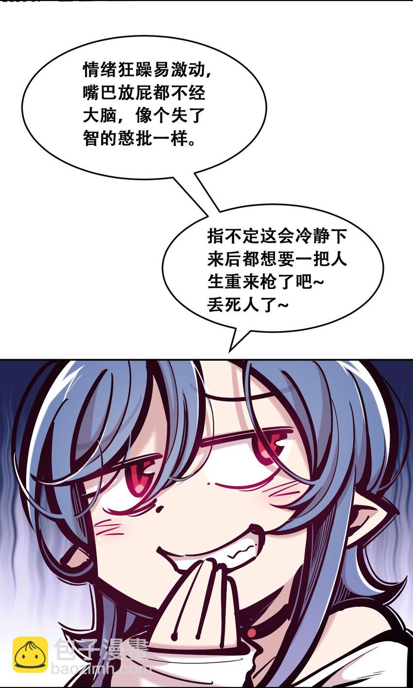 085 恶魔与天使的区别(1/2)-第115话