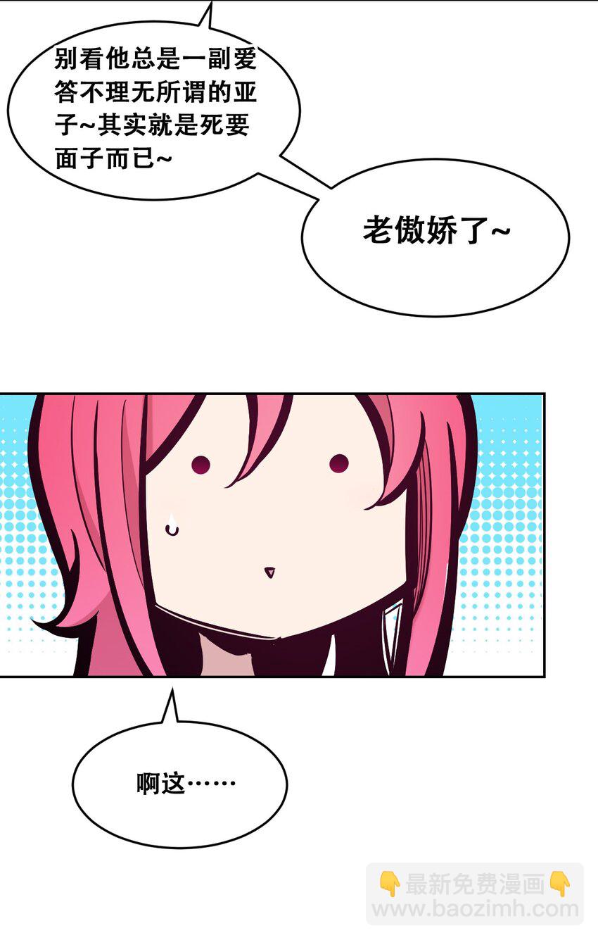 085 恶魔与天使的区别(1/2)-第115话