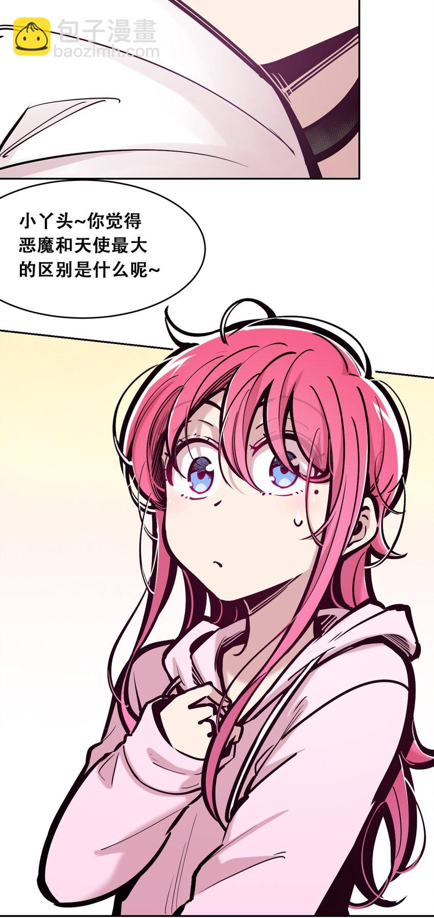 085 恶魔与天使的区别(1/2)-第115话