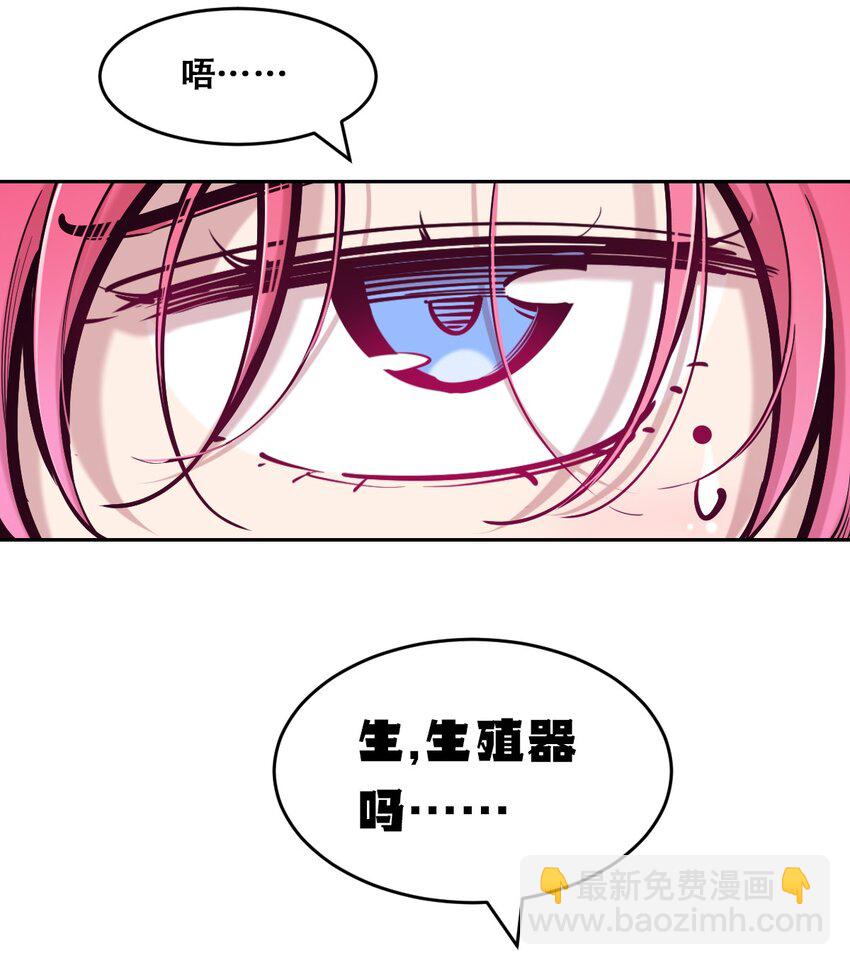 085 恶魔与天使的区别(1/2)-第115话