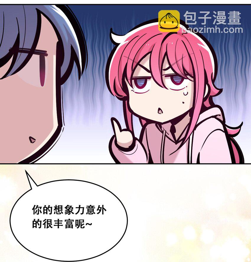 085 恶魔与天使的区别(1/2)-第115话