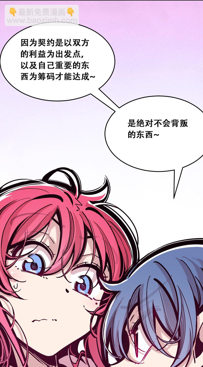 085 恶魔与天使的区别(1/2)-第115话