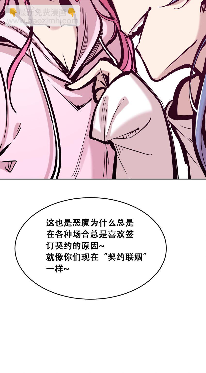 085 恶魔与天使的区别(1/2)-第115话