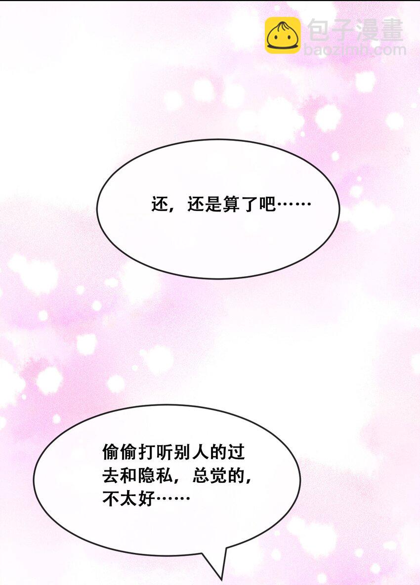 085 恶魔与天使的区别(1/2)-第115话