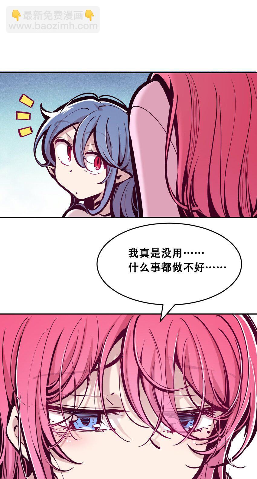 085 恶魔与天使的区别(1/2)-第115话