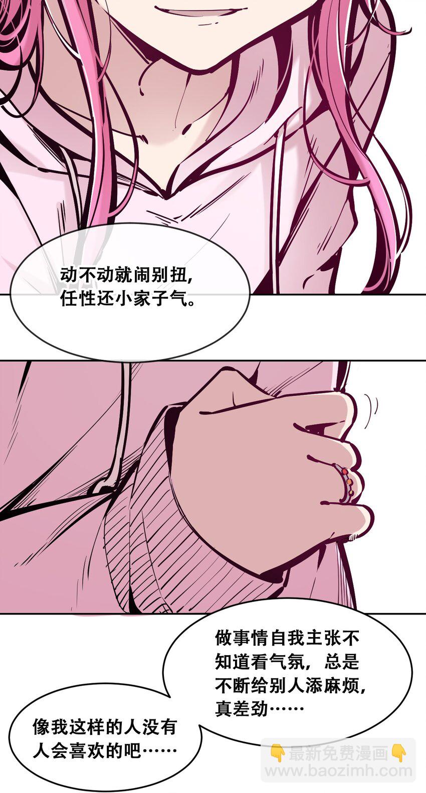 085 恶魔与天使的区别(1/2)-第115话