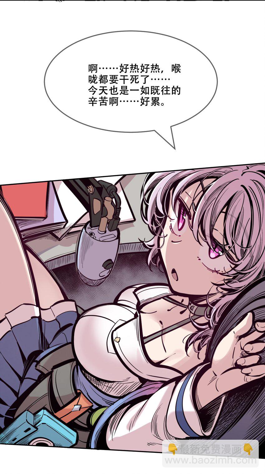 086 被暗袭的天使&middot;上-第117话