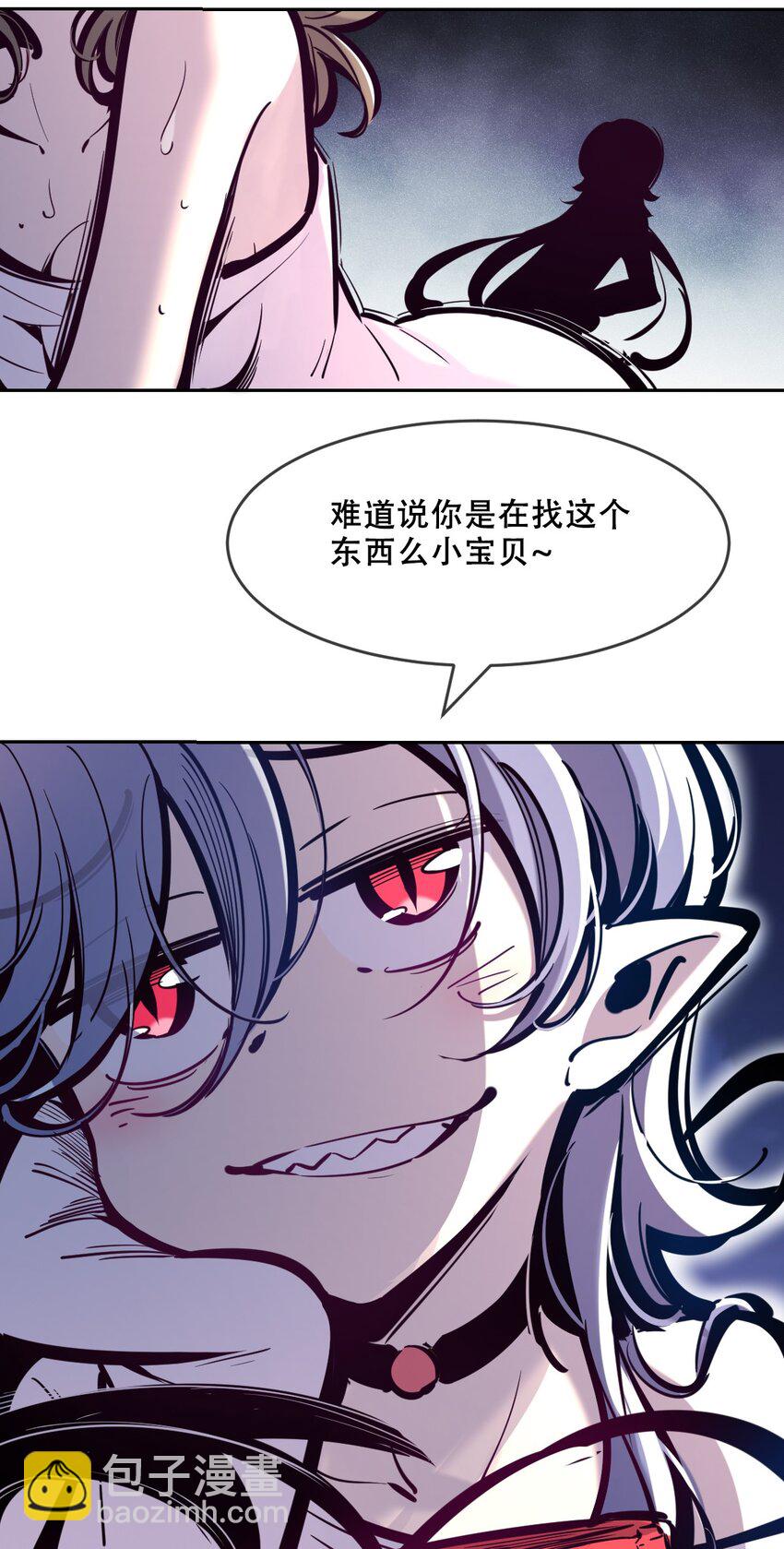 086 被暗袭的天使&middot;上-第117话