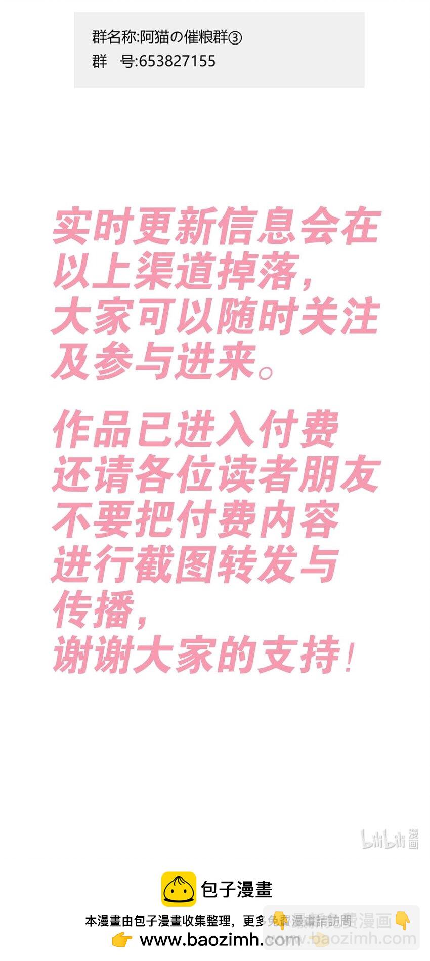 086 被暗袭的天使&middot;上-第117话