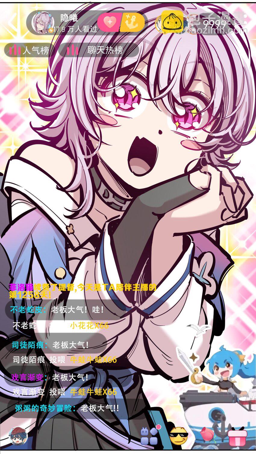 086 被暗袭的天使&middot;上-第117话