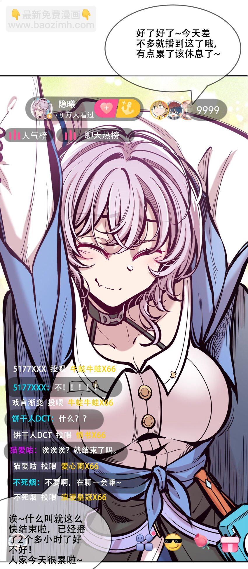 086 被暗袭的天使&middot;上-第117话