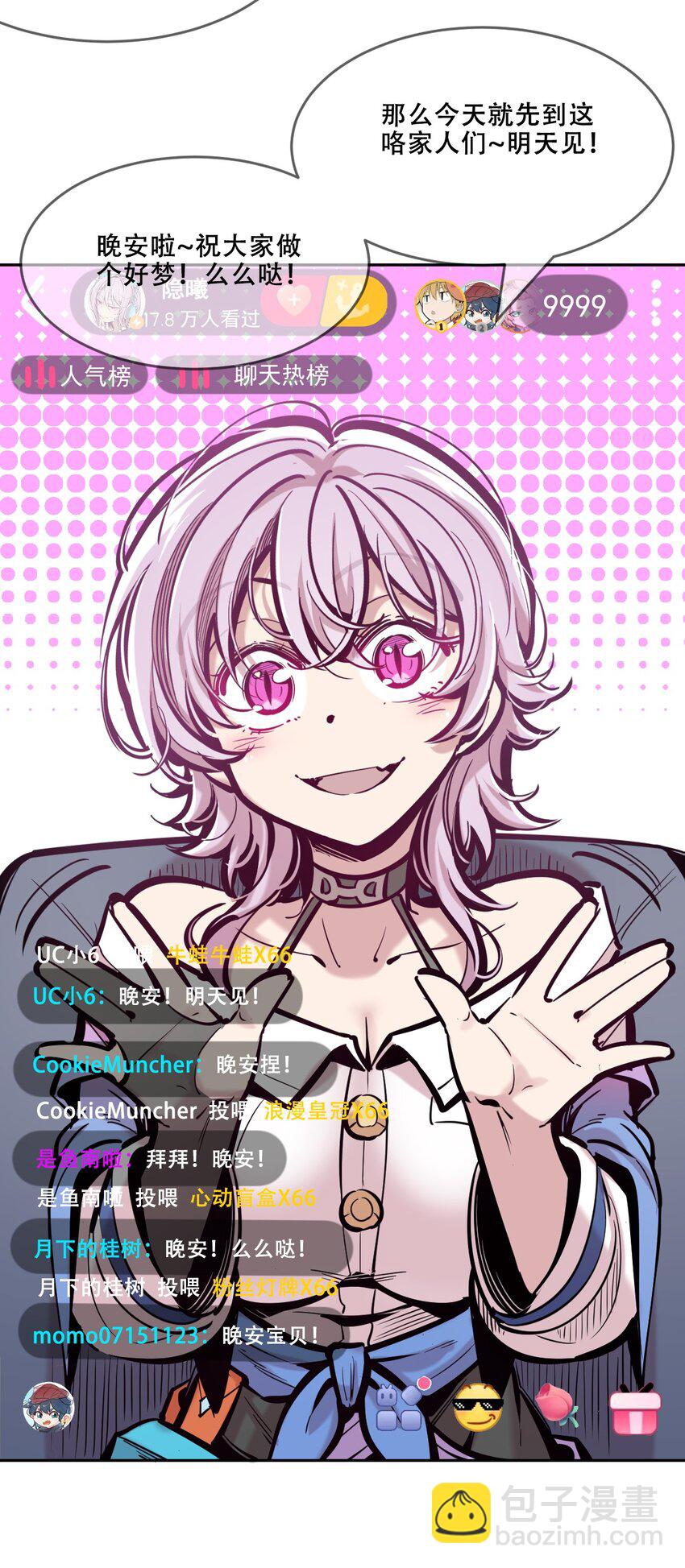 086 被暗袭的天使&middot;上-第117话