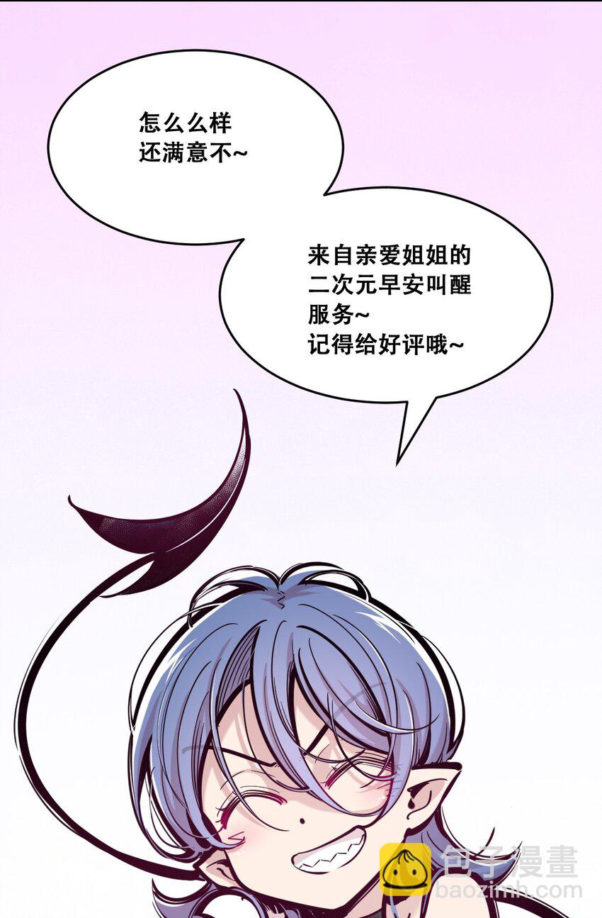 088 恶魔与天使的夏日之旅&middot;上(1/2)-第119话