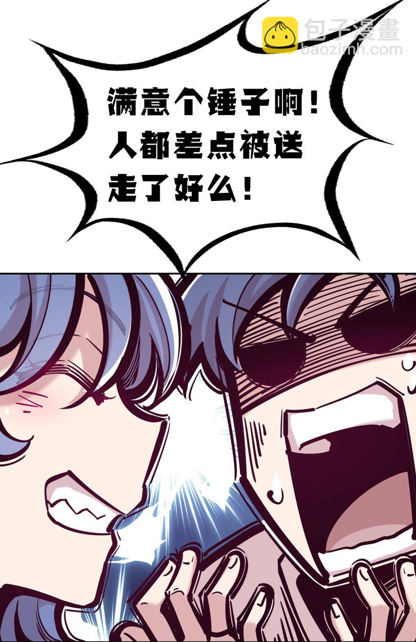 088 恶魔与天使的夏日之旅&middot;上(1/2)-第119话