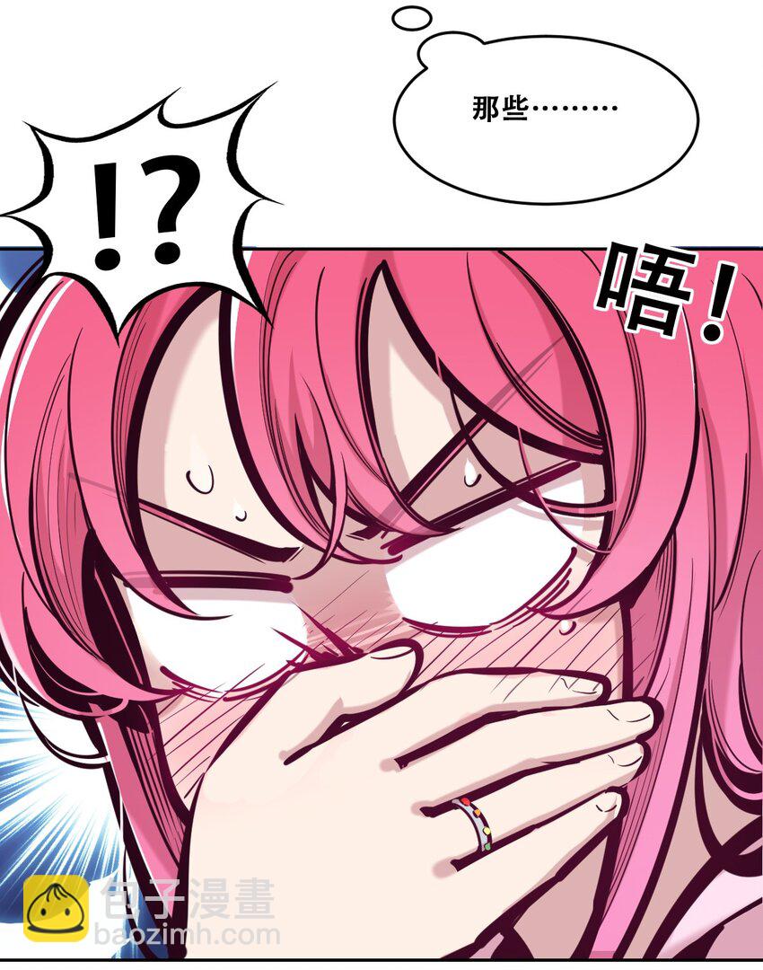 088 恶魔与天使的夏日之旅&middot;上(1/2)-第119话