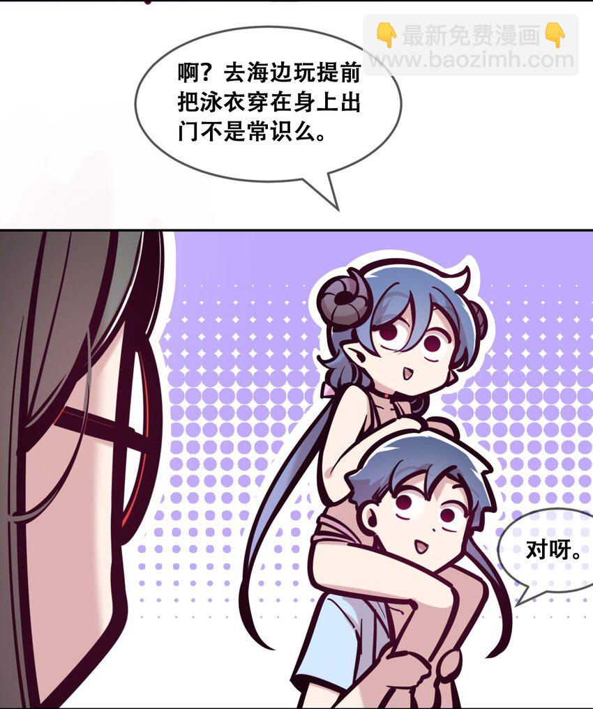 088 恶魔与天使的夏日之旅&middot;上(1/2)-第119话