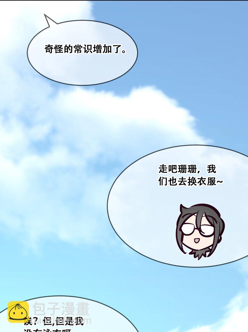 088 恶魔与天使的夏日之旅&middot;上(1/2)-第119话