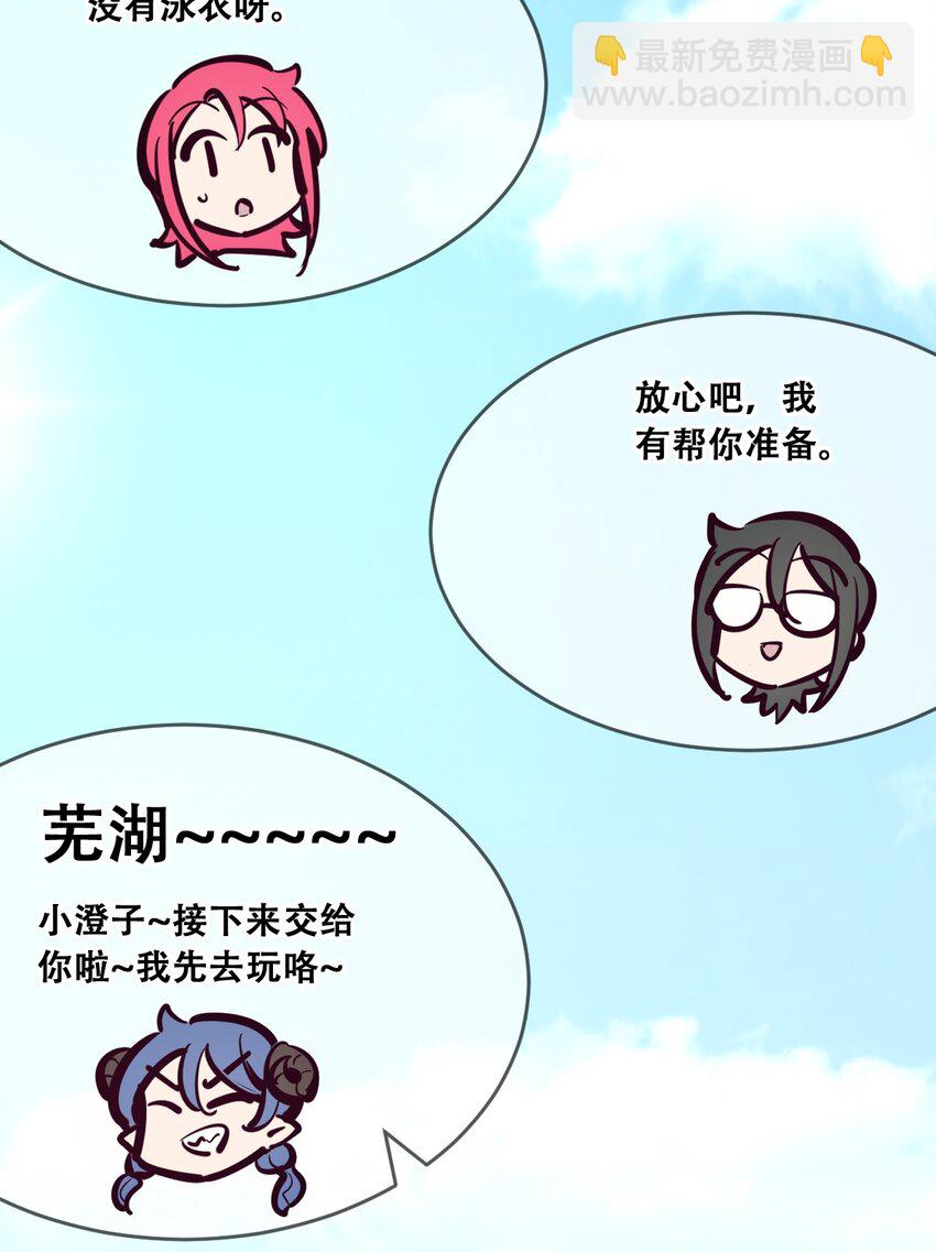 088 恶魔与天使的夏日之旅&middot;上(1/2)-第119话