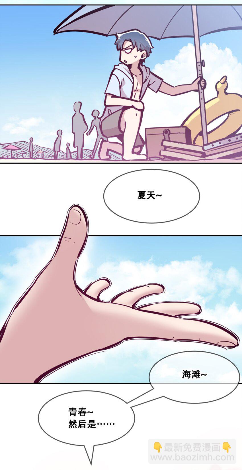 088 恶魔与天使的夏日之旅&middot;上(1/2)-第119话