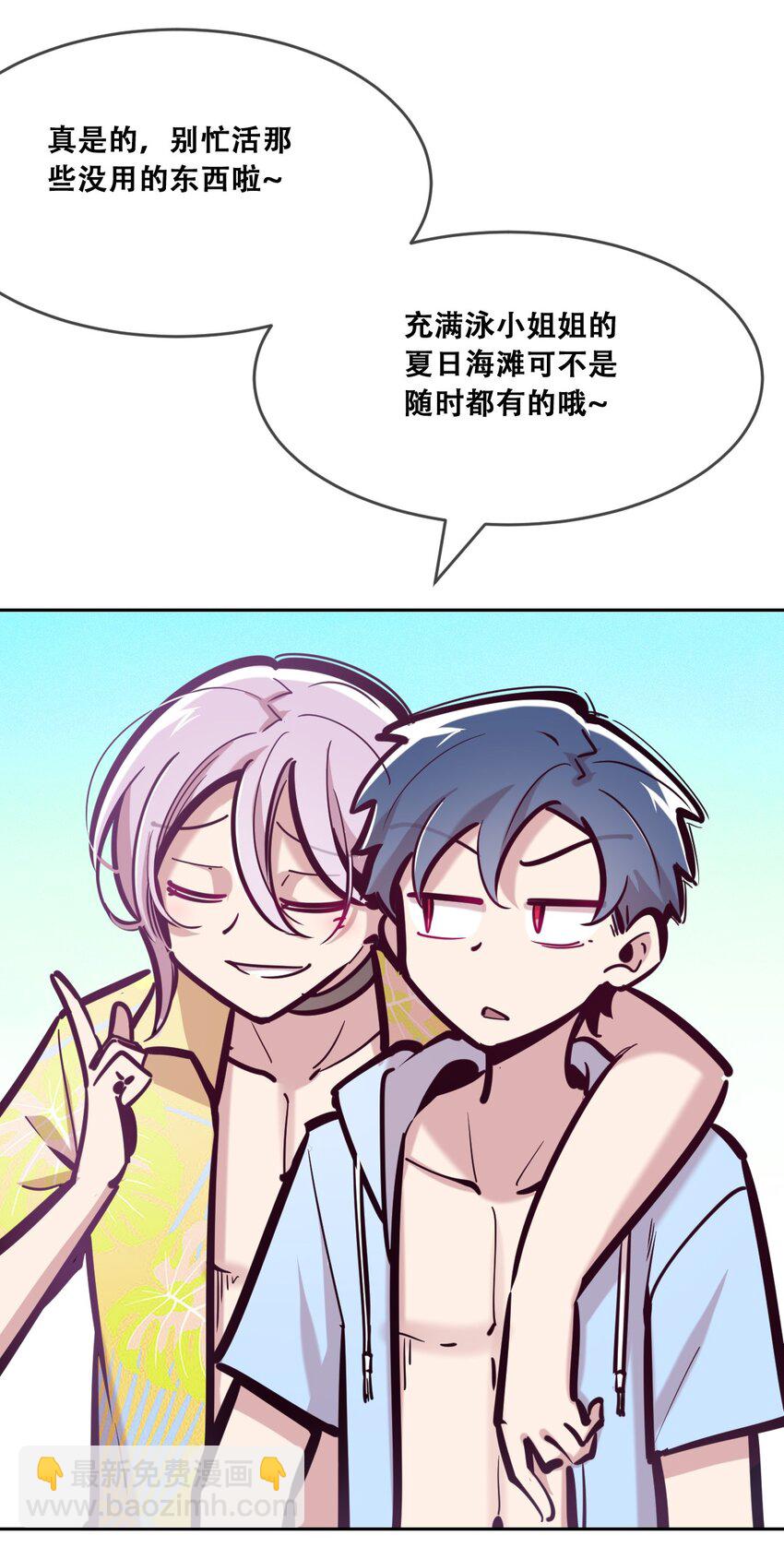 088 恶魔与天使的夏日之旅&middot;上(1/2)-第119话