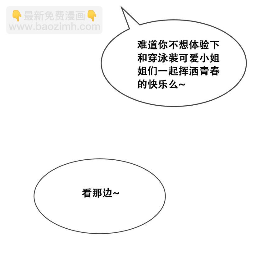 088 恶魔与天使的夏日之旅&middot;上(1/2)-第119话