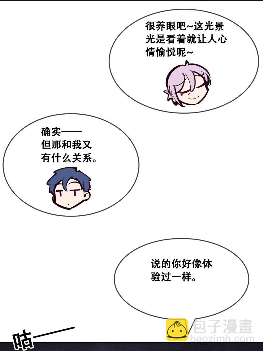 088 恶魔与天使的夏日之旅&middot;上(1/2)-第119话