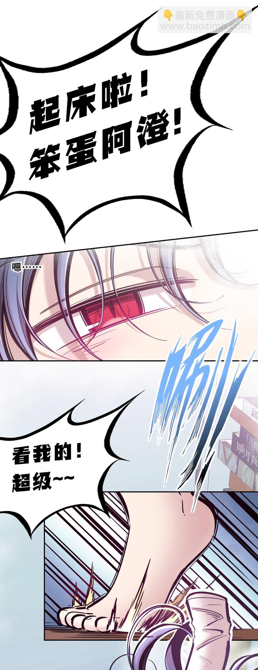 088 恶魔与天使的夏日之旅&middot;上(1/2)-第119话