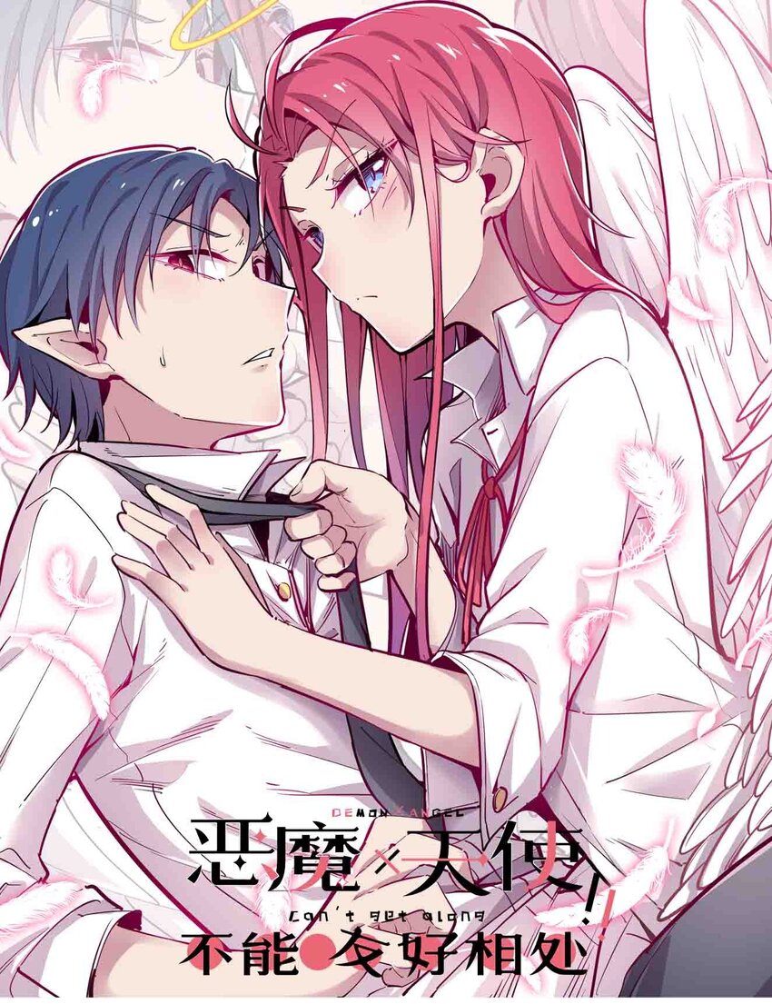 089 恶魔与天使的夏日之旅&middot;中(1/2)-第121话