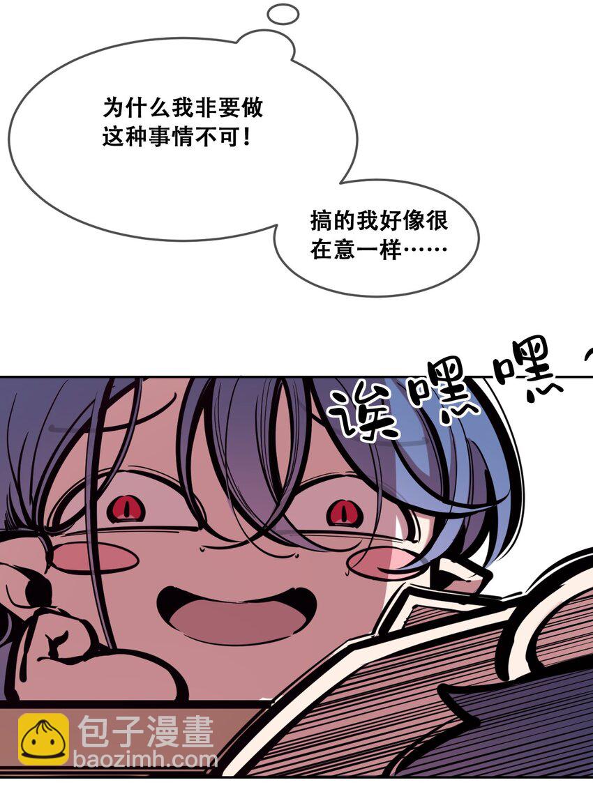 089 恶魔与天使的夏日之旅&middot;中(1/2)-第121话