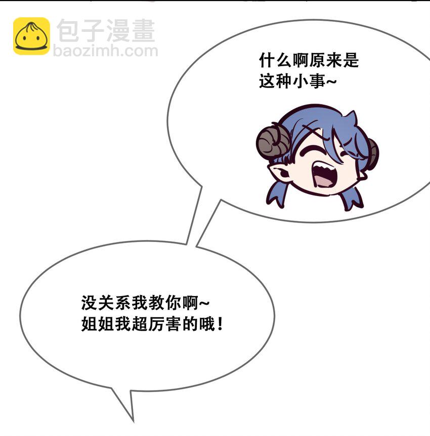 089 恶魔与天使的夏日之旅&middot;中(1/2)-第121话