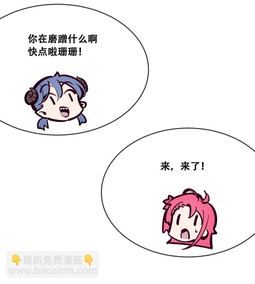 089 恶魔与天使的夏日之旅&middot;中(1/2)-第121话