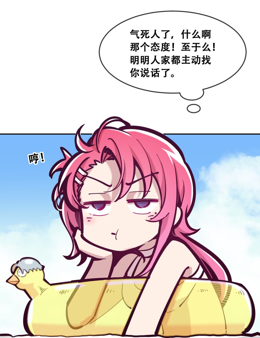 089 恶魔与天使的夏日之旅&middot;中(1/2)-第121话