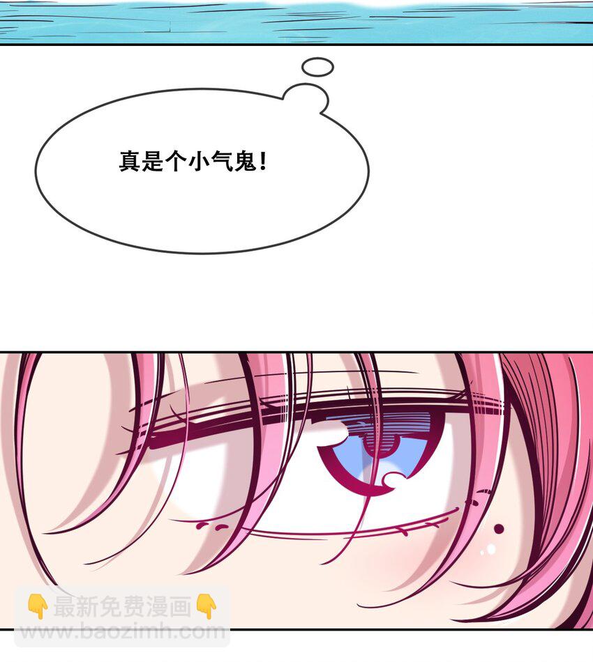 089 恶魔与天使的夏日之旅&middot;中(1/2)-第121话