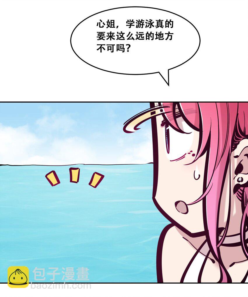 089 恶魔与天使的夏日之旅&middot;中(1/2)-第121话