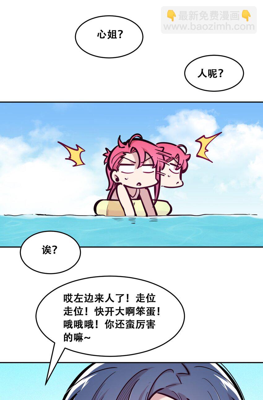 089 恶魔与天使的夏日之旅&middot;中(1/2)-第121话