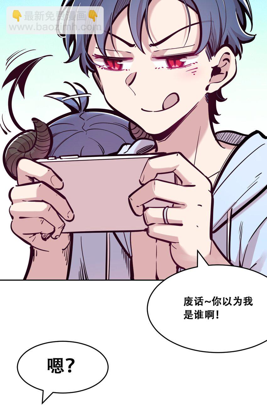 089 恶魔与天使的夏日之旅&middot;中(1/2)-第121话