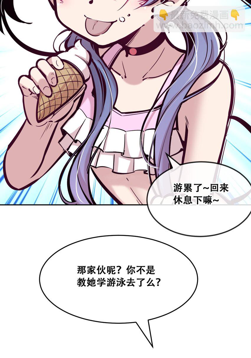 089 恶魔与天使的夏日之旅&middot;中(1/2)-第121话