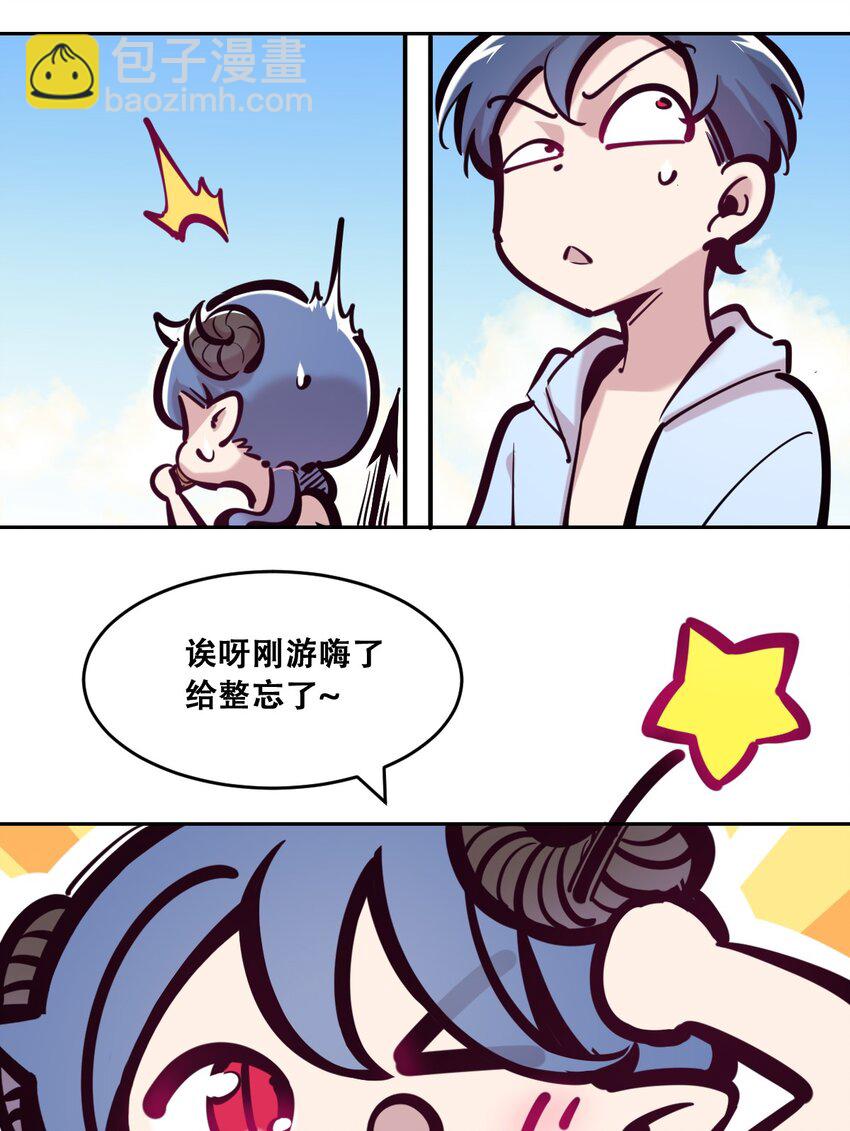 089 恶魔与天使的夏日之旅&middot;中(1/2)-第121话