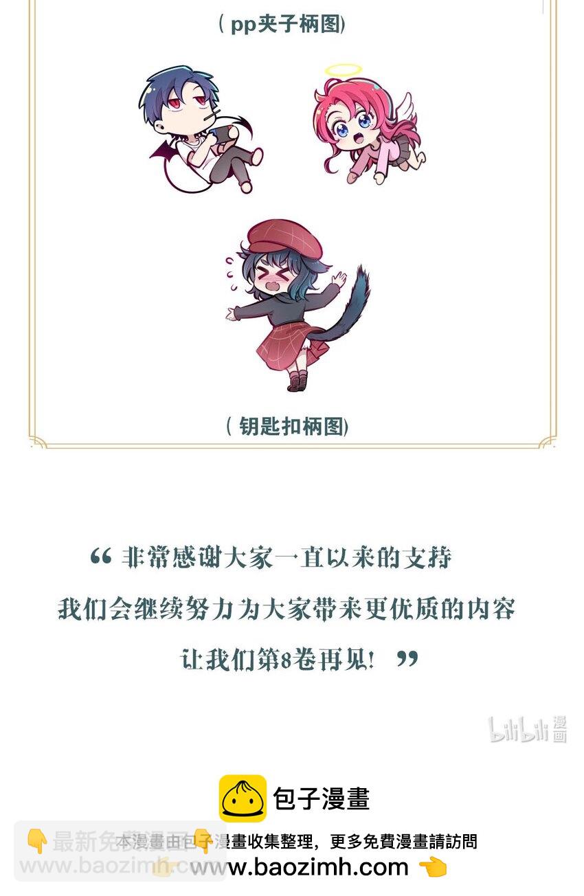 开卷福利 高能福利、超多漫画周边&hellip;&hellip;新卷福利已备齐-第123话